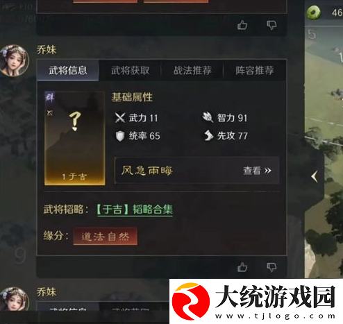 三国谋定天下s4新武将战法怎么样