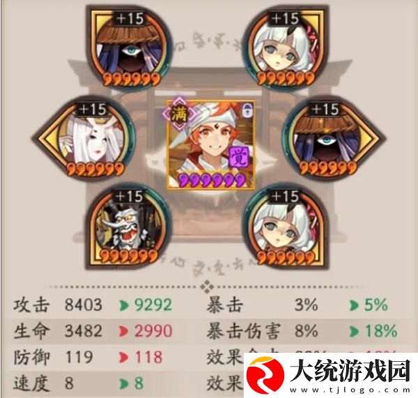 阴阳师超鬼王御魂怎么搭配