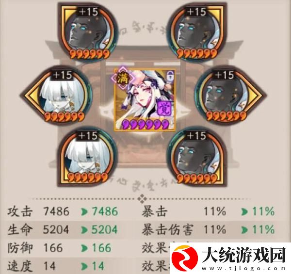 阴阳师超鬼王御魂怎么搭配