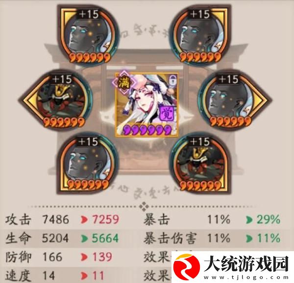 阴阳师超鬼王御魂怎么搭配