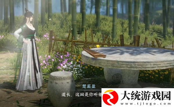 逆水寒手游