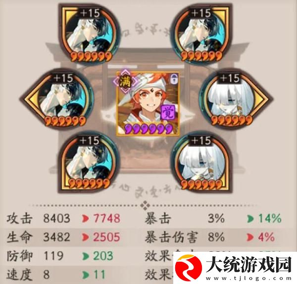 阴阳师超鬼王御魂怎么搭配