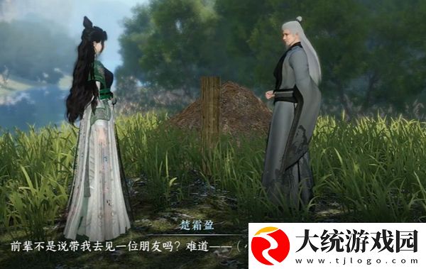逆水寒手游