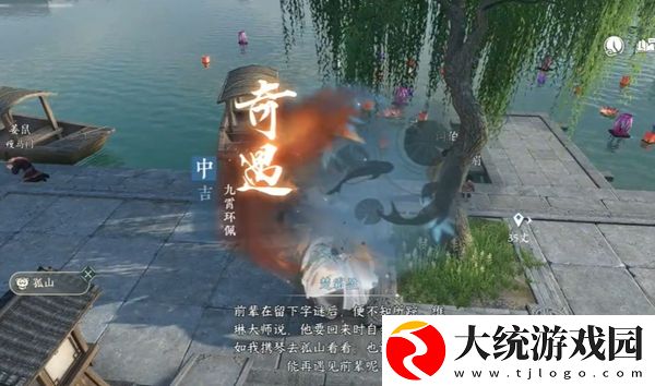 逆水寒手游