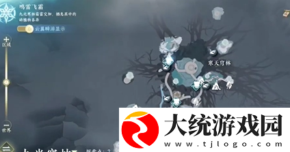 逆水寒手游