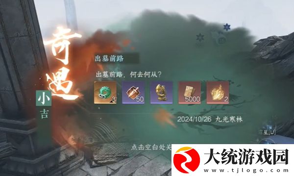 逆水寒手游