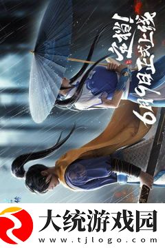 新仙剑奇侠传之挥剑问情v2.0.0.8