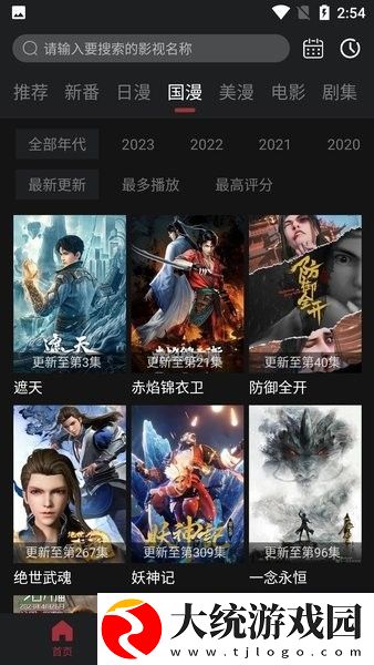 18款app软件免费下载最新版