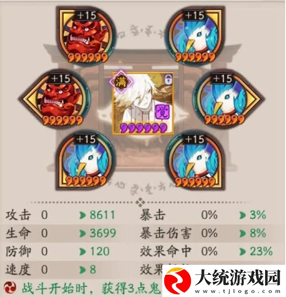 阴阳师超鬼王御魂怎么搭配