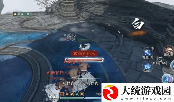 逆水寒手游