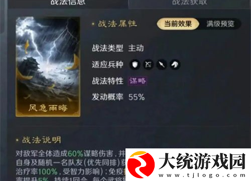 三国谋定天下s4新武将战法怎么样