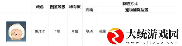 逆水寒手游