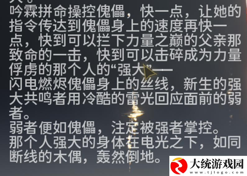 鸣潮吟霖下落攻击什么样
