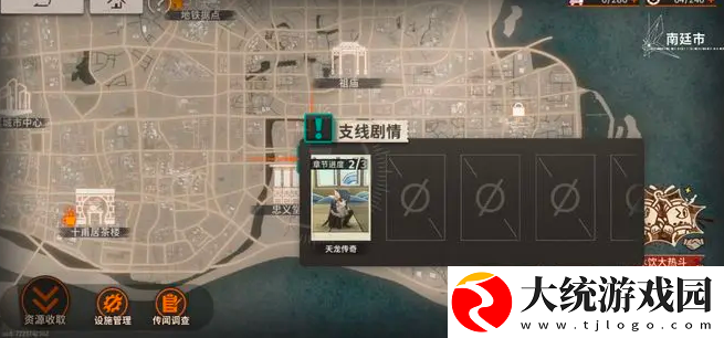 新月同行天龙传奇支线任务怎么做
