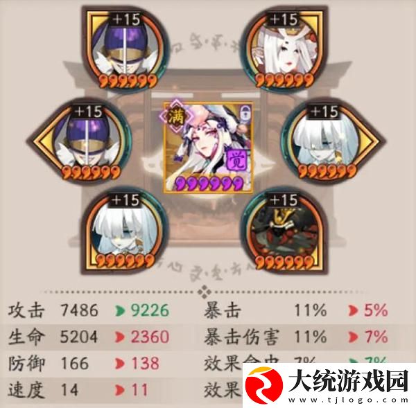 阴阳师超鬼王御魂怎么搭配