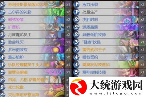 炉石传说40轮盘术最新怎么搭配