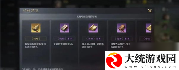 三国谋定天下s4新武将战法怎么样