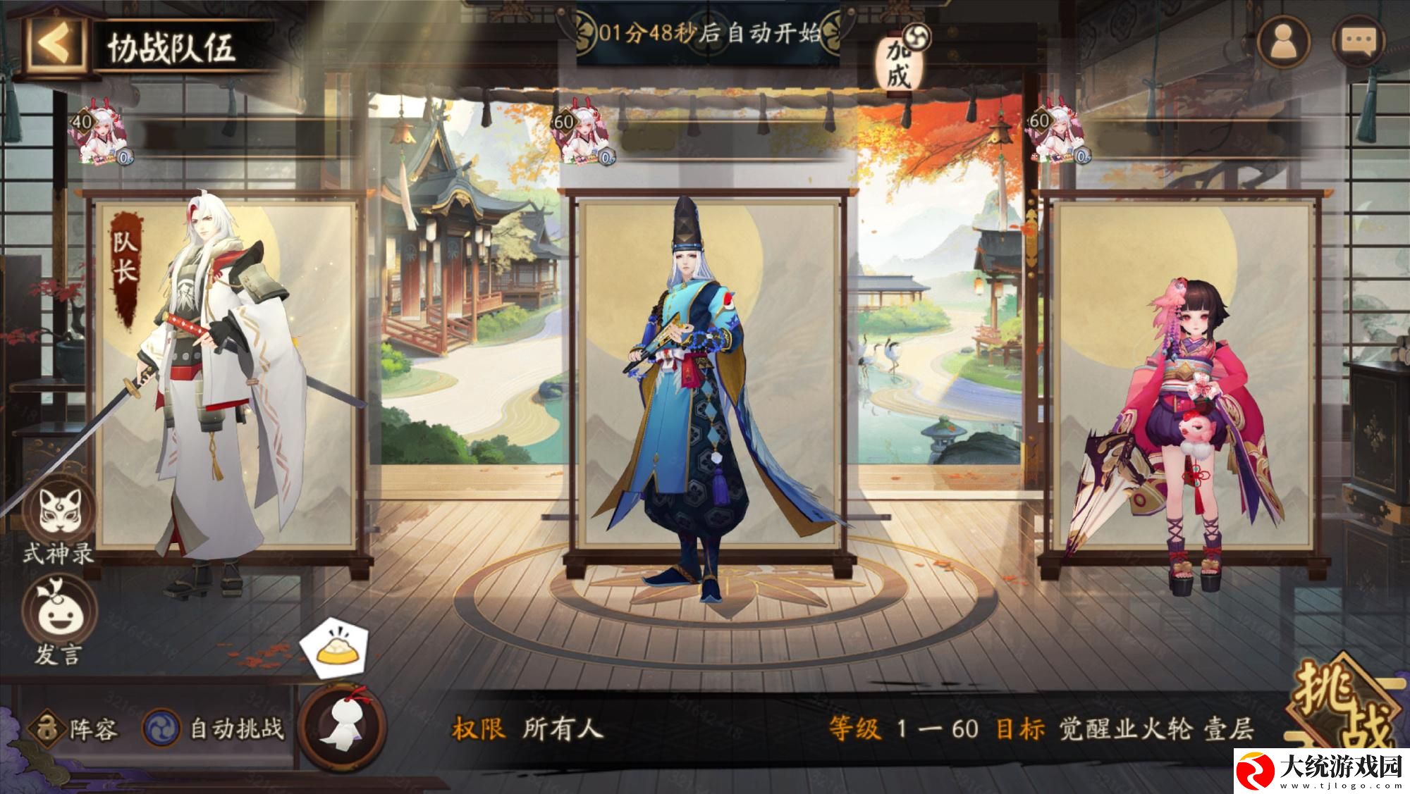 阴阳师游园藏宝怎么玩