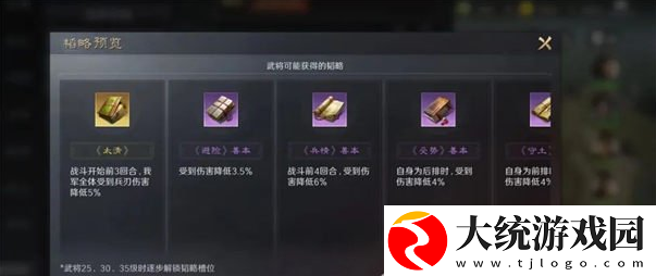 三国谋定天下s4新武将战法怎么样