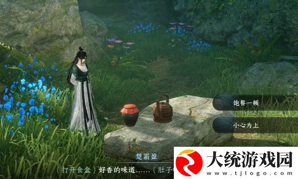 逆水寒手游