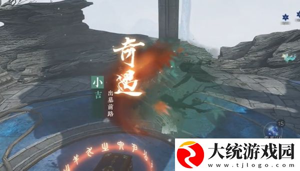 逆水寒手游