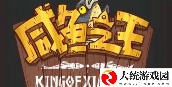 咸鱼之王红卡好还是橙卡好