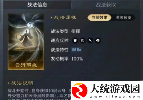 三国谋定天下s4新武将战法怎么样