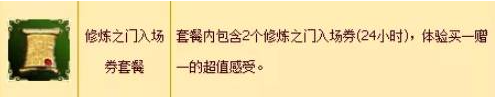 热血江湖修炼之门怎么解锁