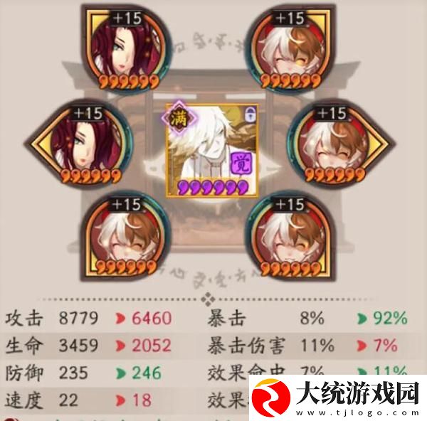 阴阳师超鬼王御魂怎么搭配