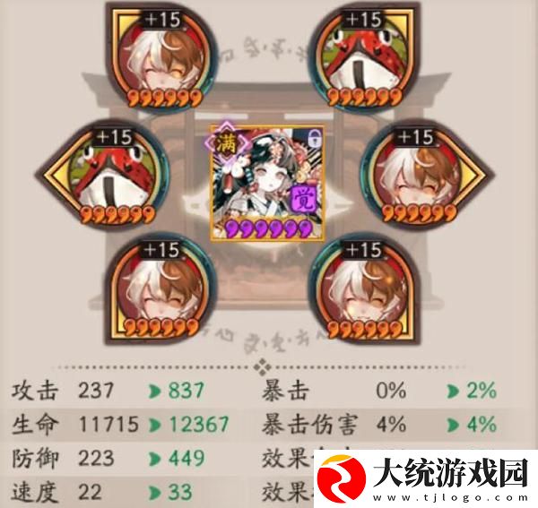 阴阳师超鬼王御魂怎么搭配