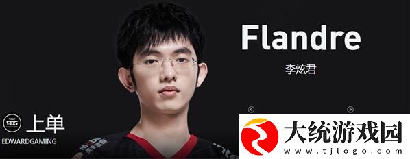 英雄联盟Flandre是谁