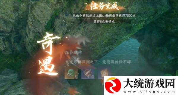 逆水寒手游