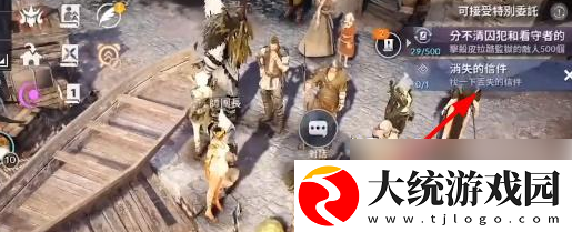 黑色沙漠手游消失的信件