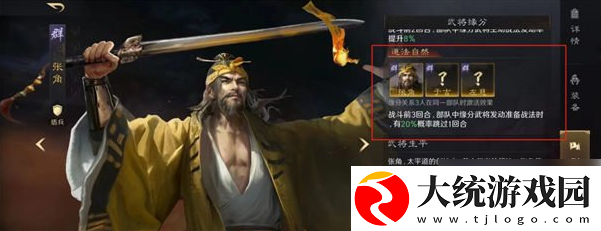 三国谋定天下s4新武将战法怎么样
