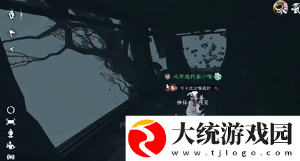 逆水寒手游