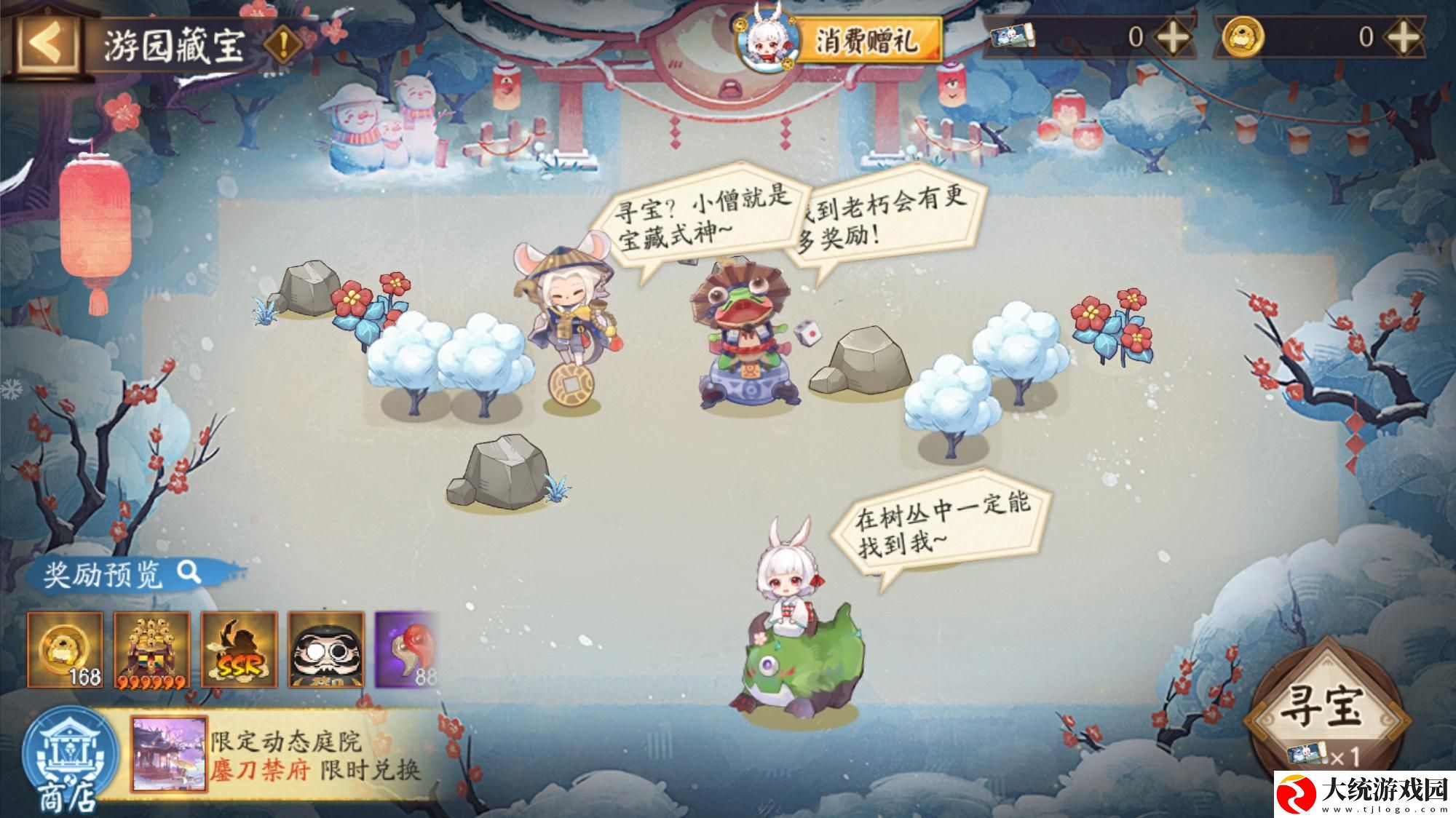阴阳师游园藏宝怎么玩