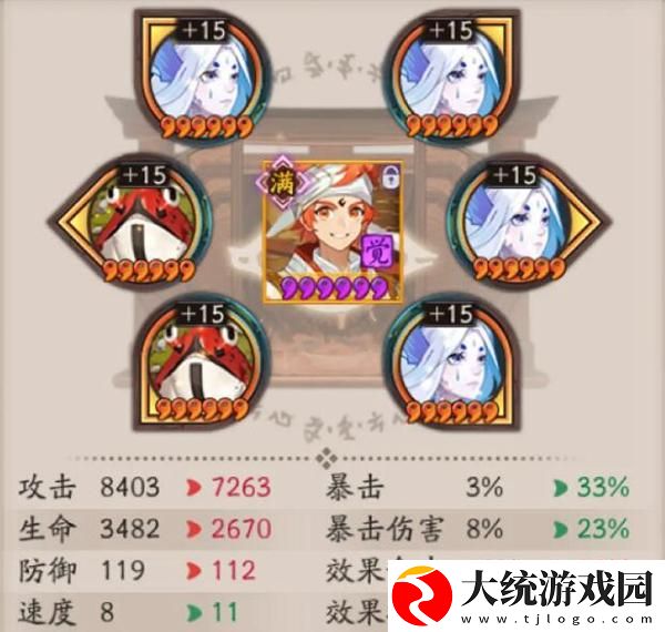 阴阳师超鬼王御魂怎么搭配