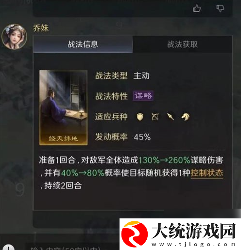 三国谋定天下s4新武将战法怎么样