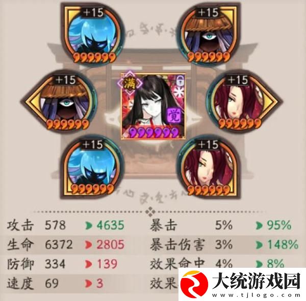 阴阳师超鬼王御魂怎么搭配