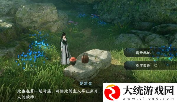 逆水寒手游
