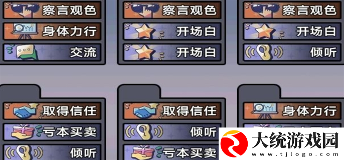 中国式相亲前期强势卡组怎么搭配