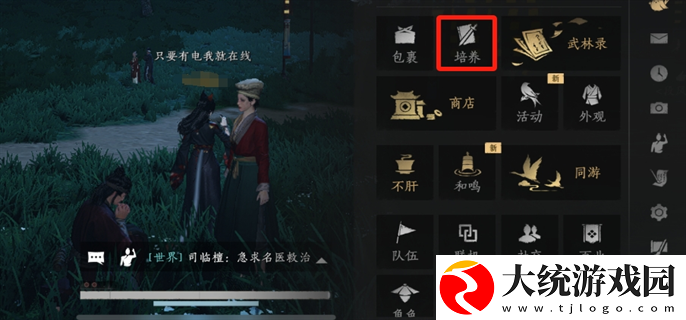 燕云十六声心得置换有什么用