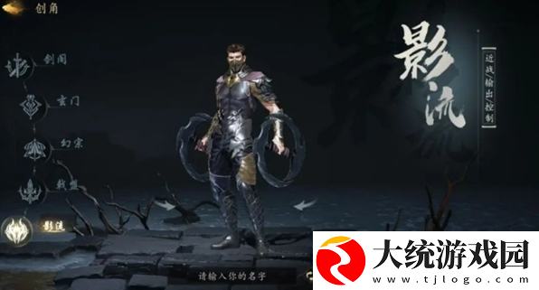 剑中门派选择攻略