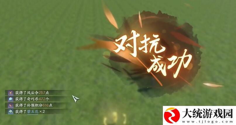 逆水寒手游