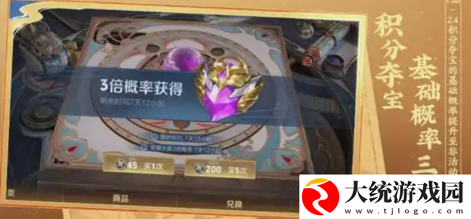 王者荣耀2025春节活动有哪些