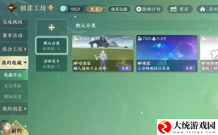 逆水寒手游