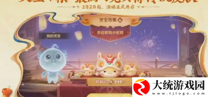 王者荣耀2025春节活动有哪些