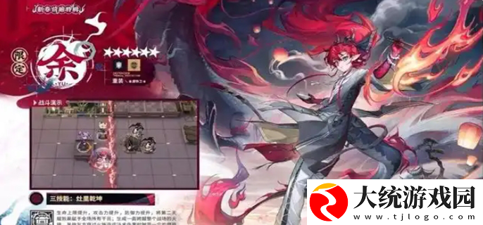 明日方舟2025春节限定干员是谁