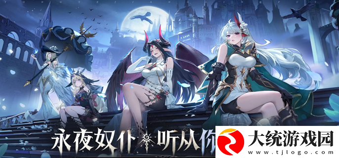 永夜降临复苏什么时候上线