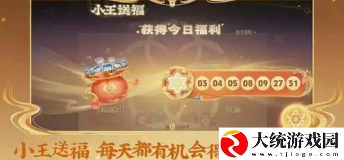 王者荣耀2025春节活动有哪些